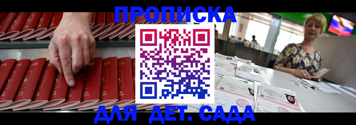 временная регистрация 2025 в Курчалом