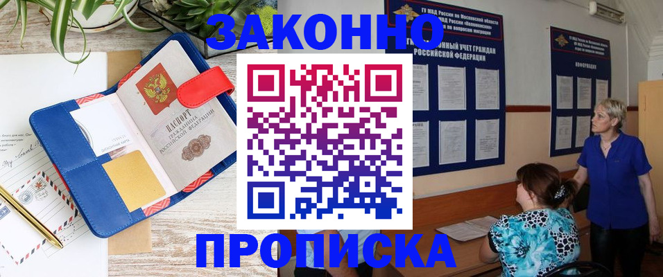 временная регистрация недорого в Курчалом