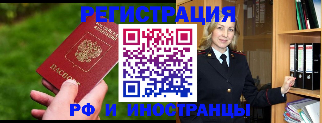 прописка ребенка в Курчалом