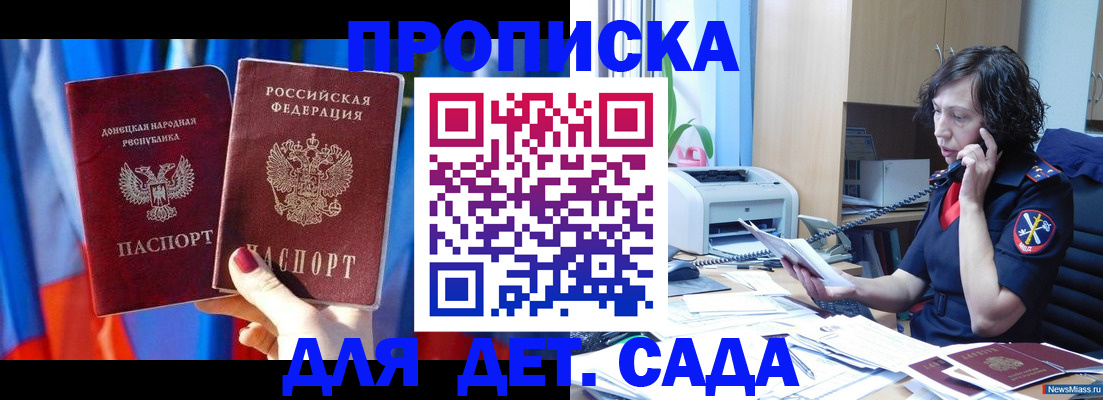 прописка в квартире в Курчалом