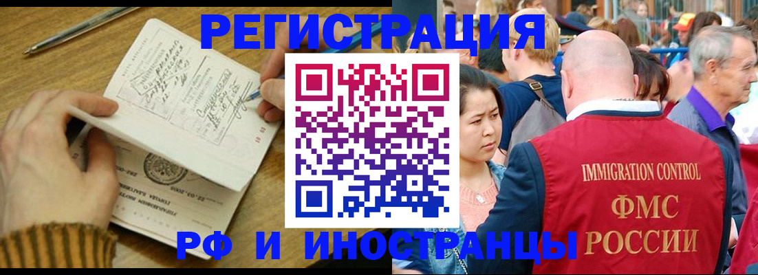 временная регистрация госуслуги в Курчалом