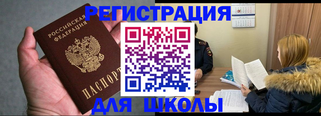 временная регистрация законно в Курчалом