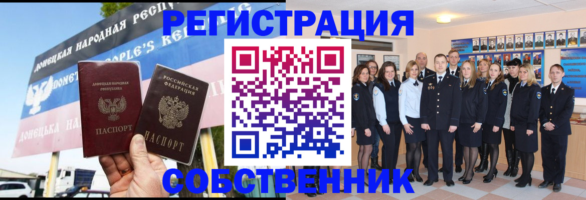 прописка в Курчалом